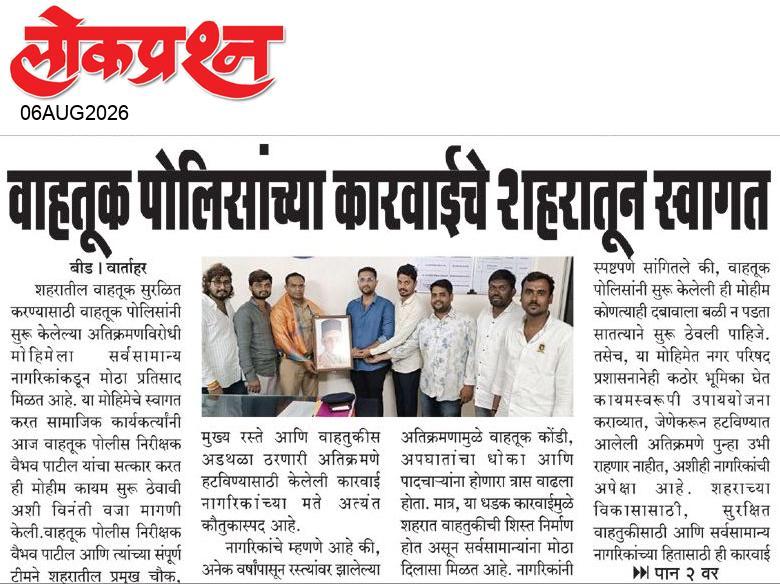 lokprashna Daily News Paper