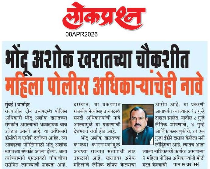 lokprashna Daily News Paper