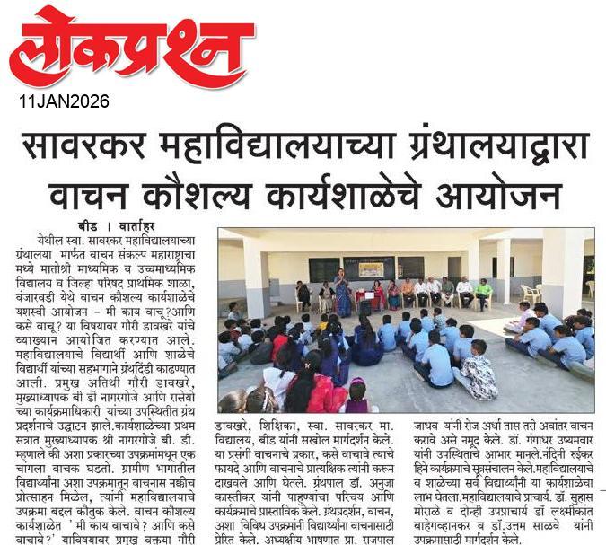 lokprashna Daily News Paper