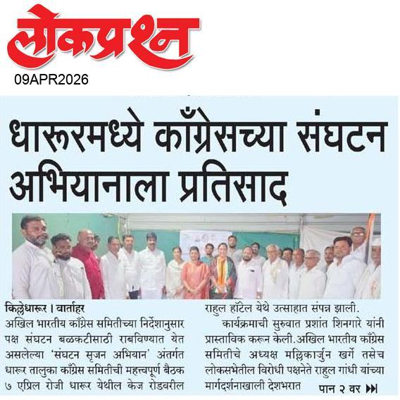 lokprashna Daily News Paper