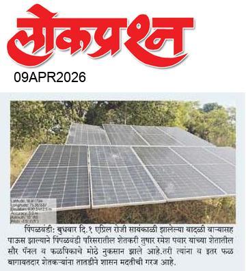 lokprashna Daily News Paper
