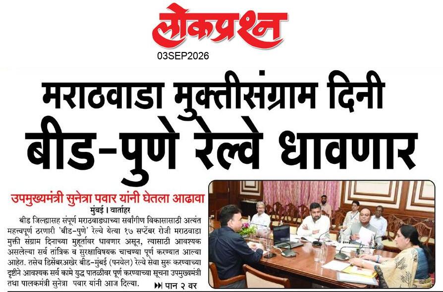 lokprashna Daily News Paper