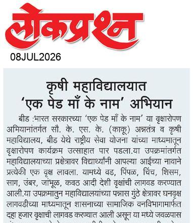 lokprashna Daily News Paper