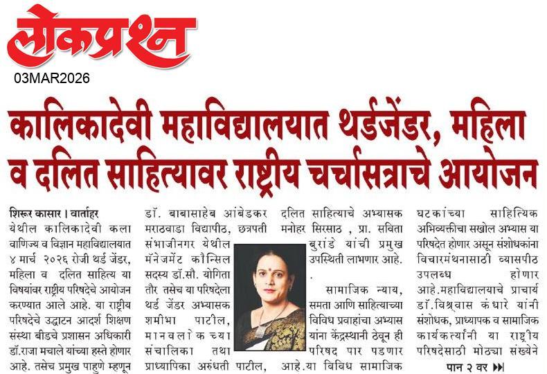 lokprashna Daily News Paper