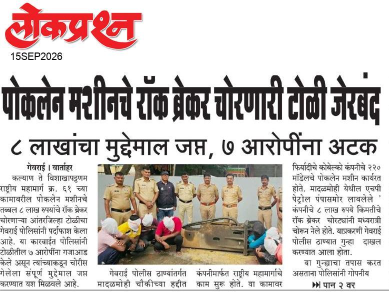 lokprashna Daily News Paper