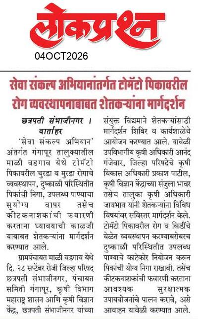 lokprashna Daily News Paper