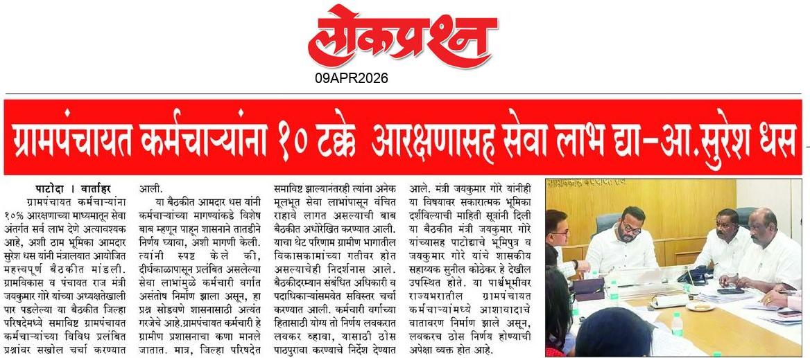 lokprashna Daily News Paper