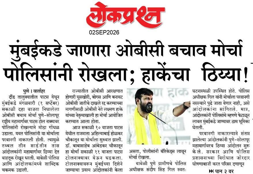 lokprashna Daily News Paper