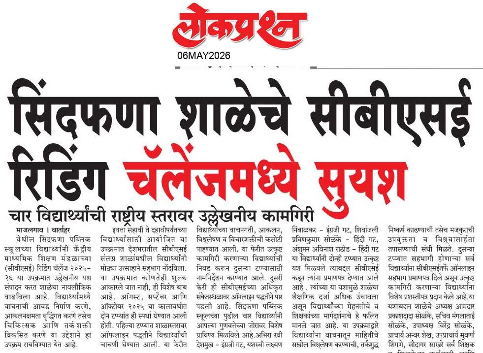 lokprashna Daily News Paper