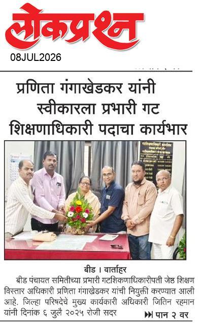 lokprashna Daily News Paper