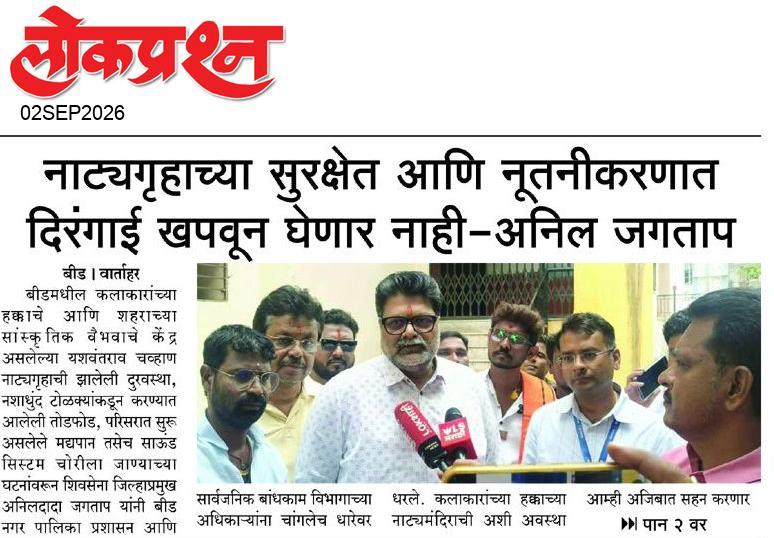 lokprashna Daily News Paper