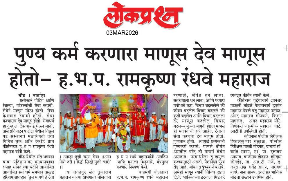 lokprashna Daily News Paper