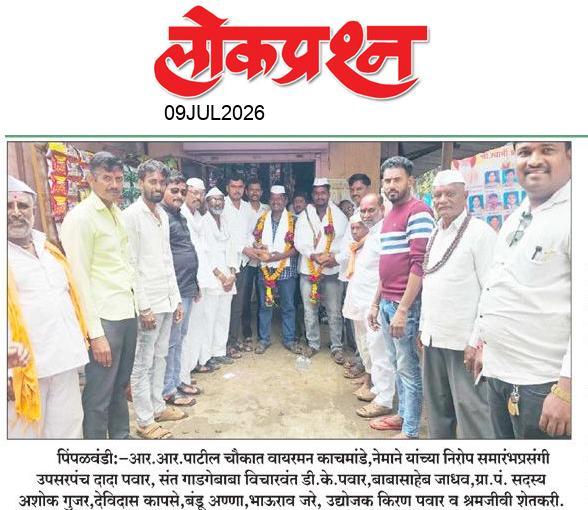 lokprashna Daily News Paper