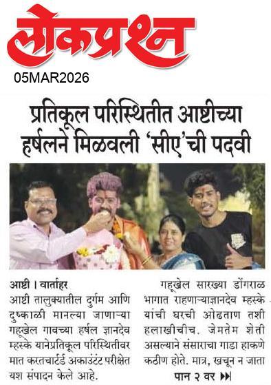 lokprashna Daily News Paper