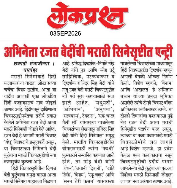 lokprashna Daily News Paper