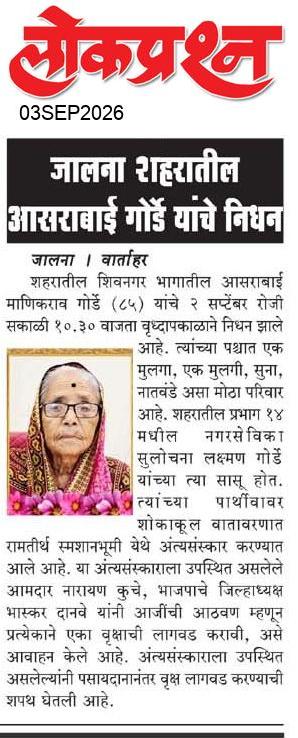 lokprashna Daily News Paper
