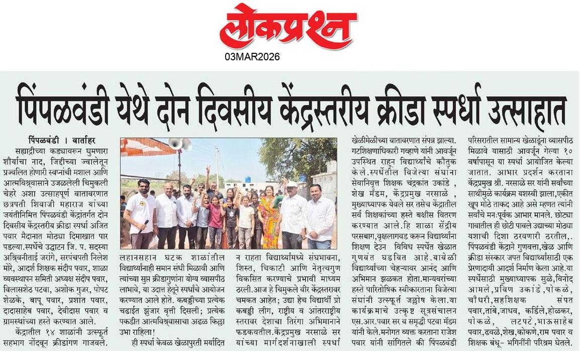 lokprashna Daily News Paper