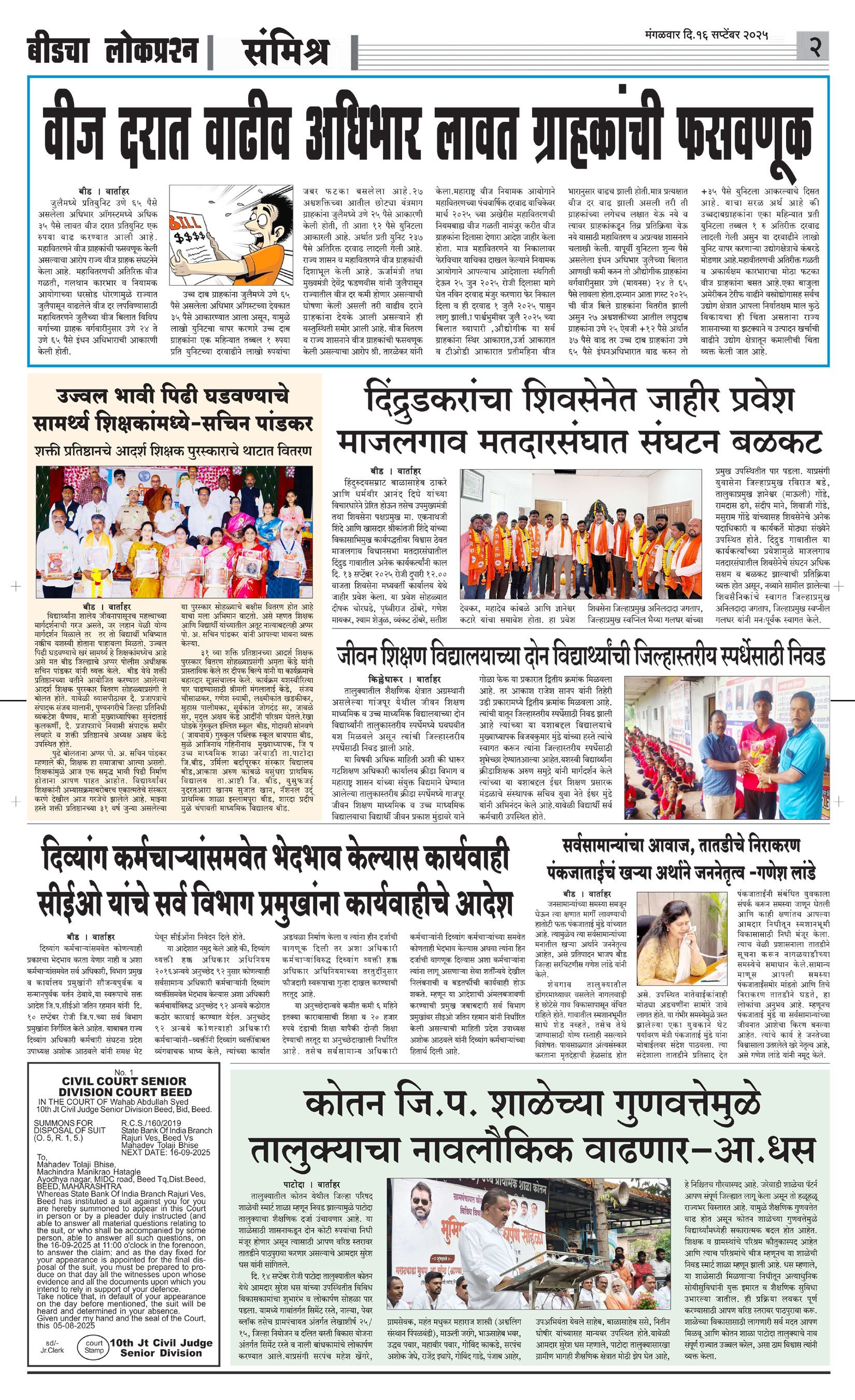 lokprashna