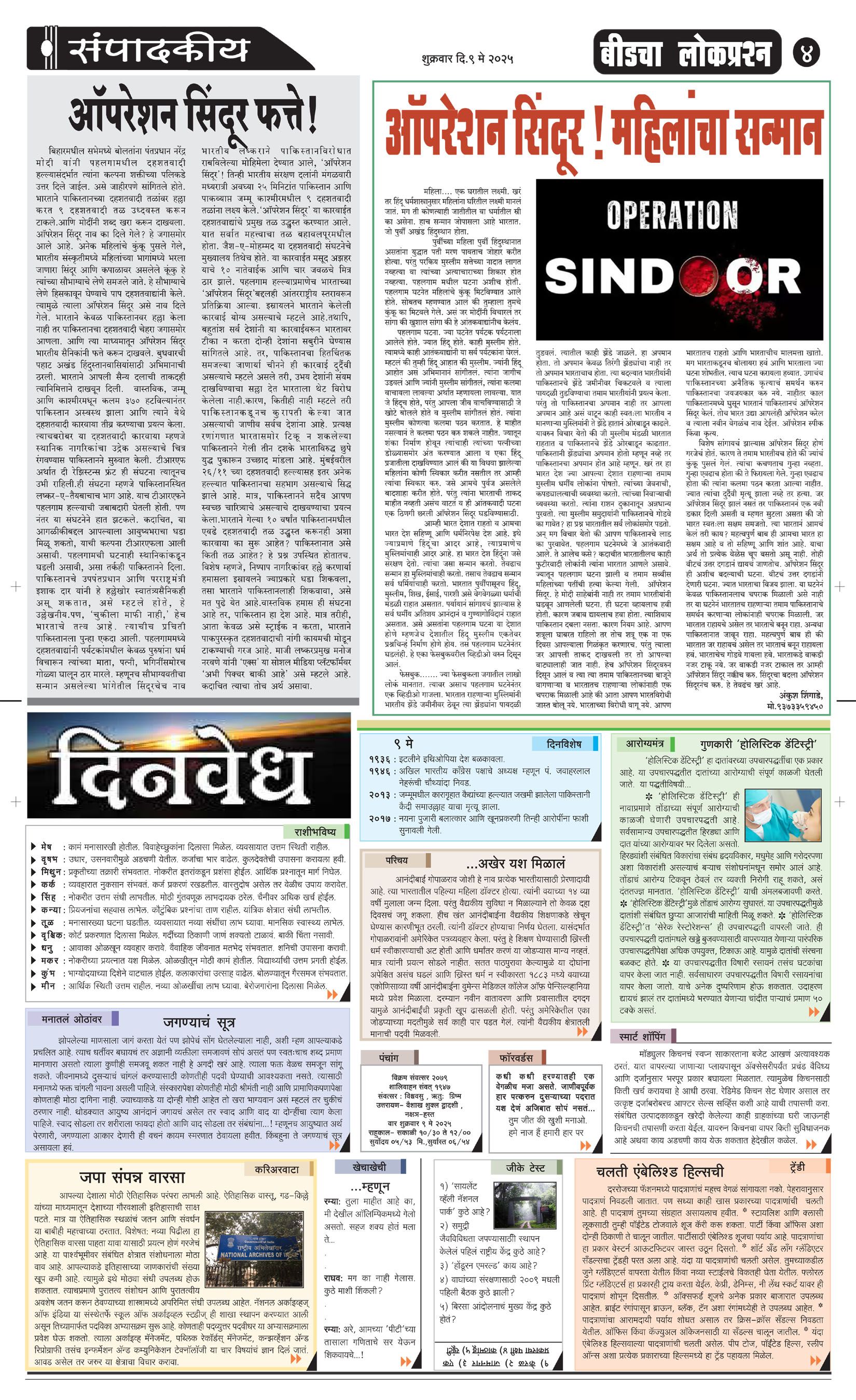 lokprashna