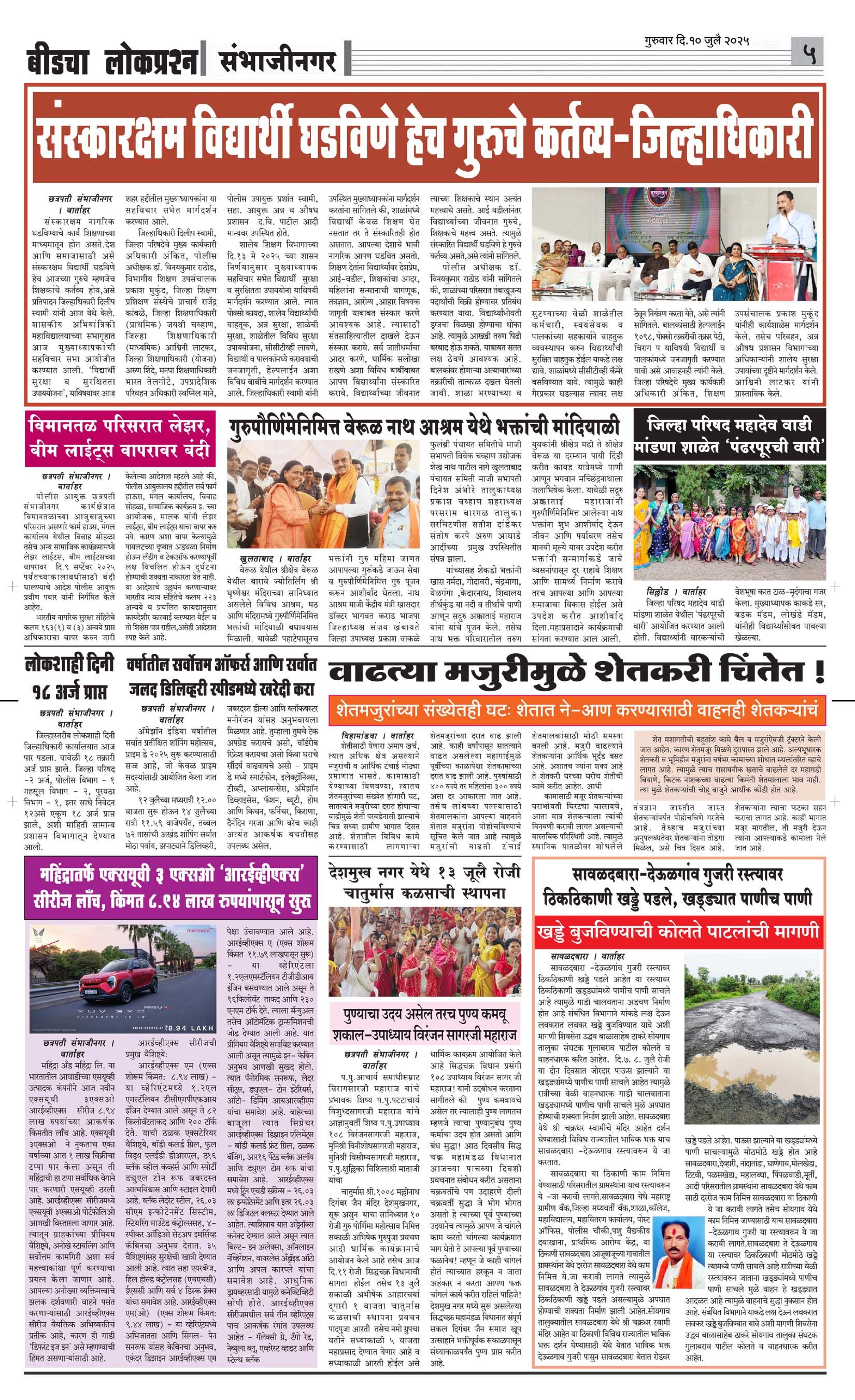 lokprashna