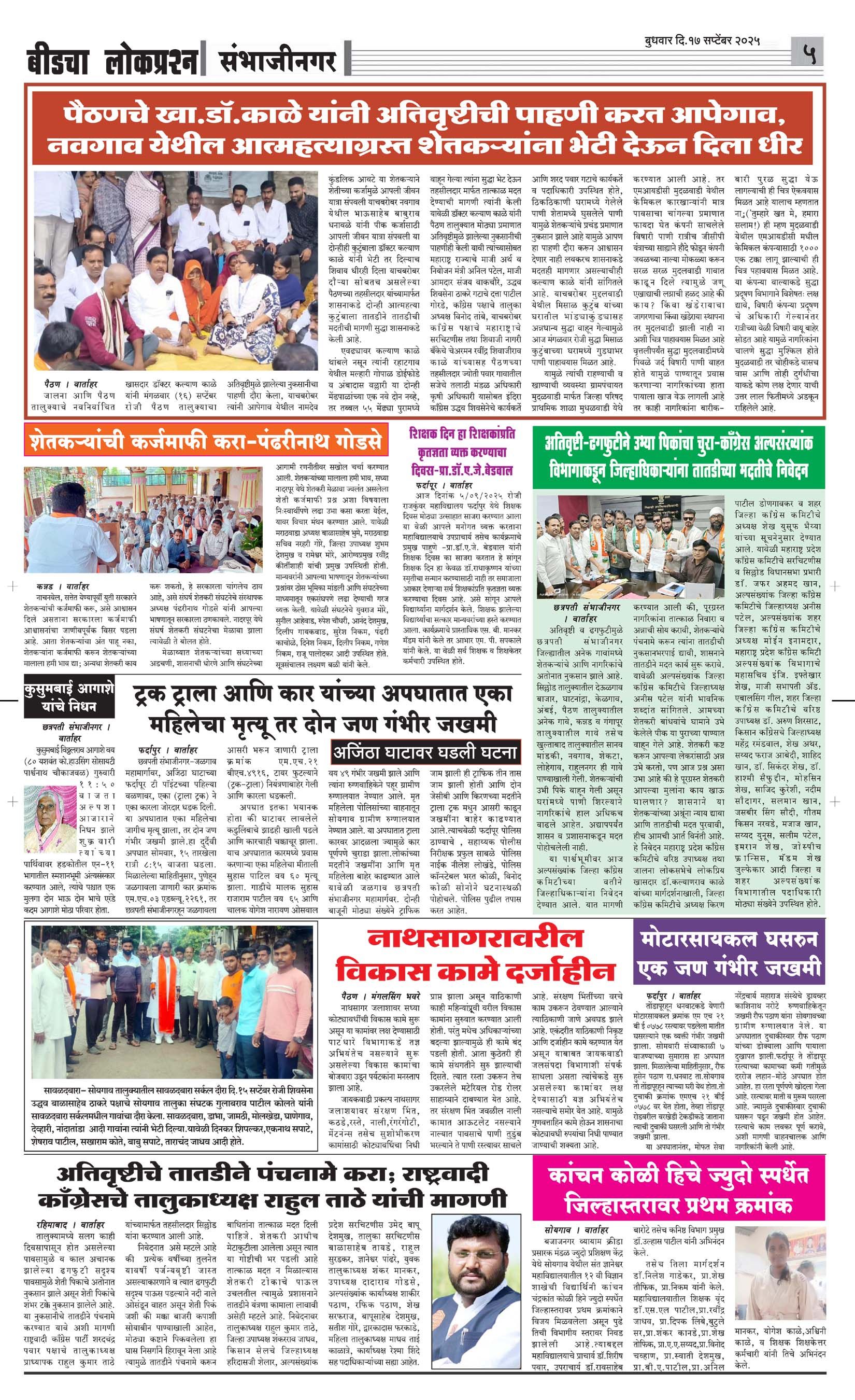 lokprashna