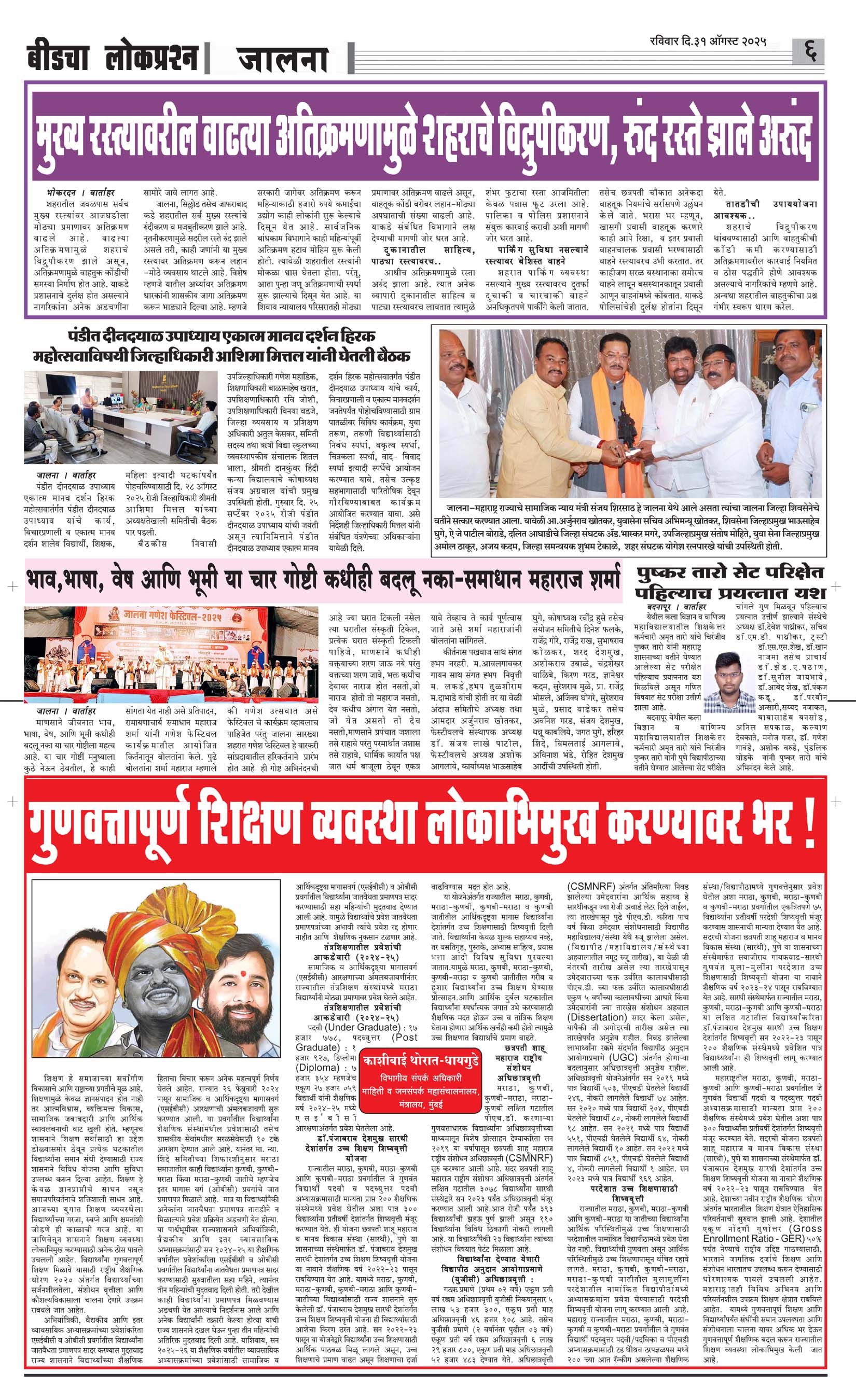 lokprashna