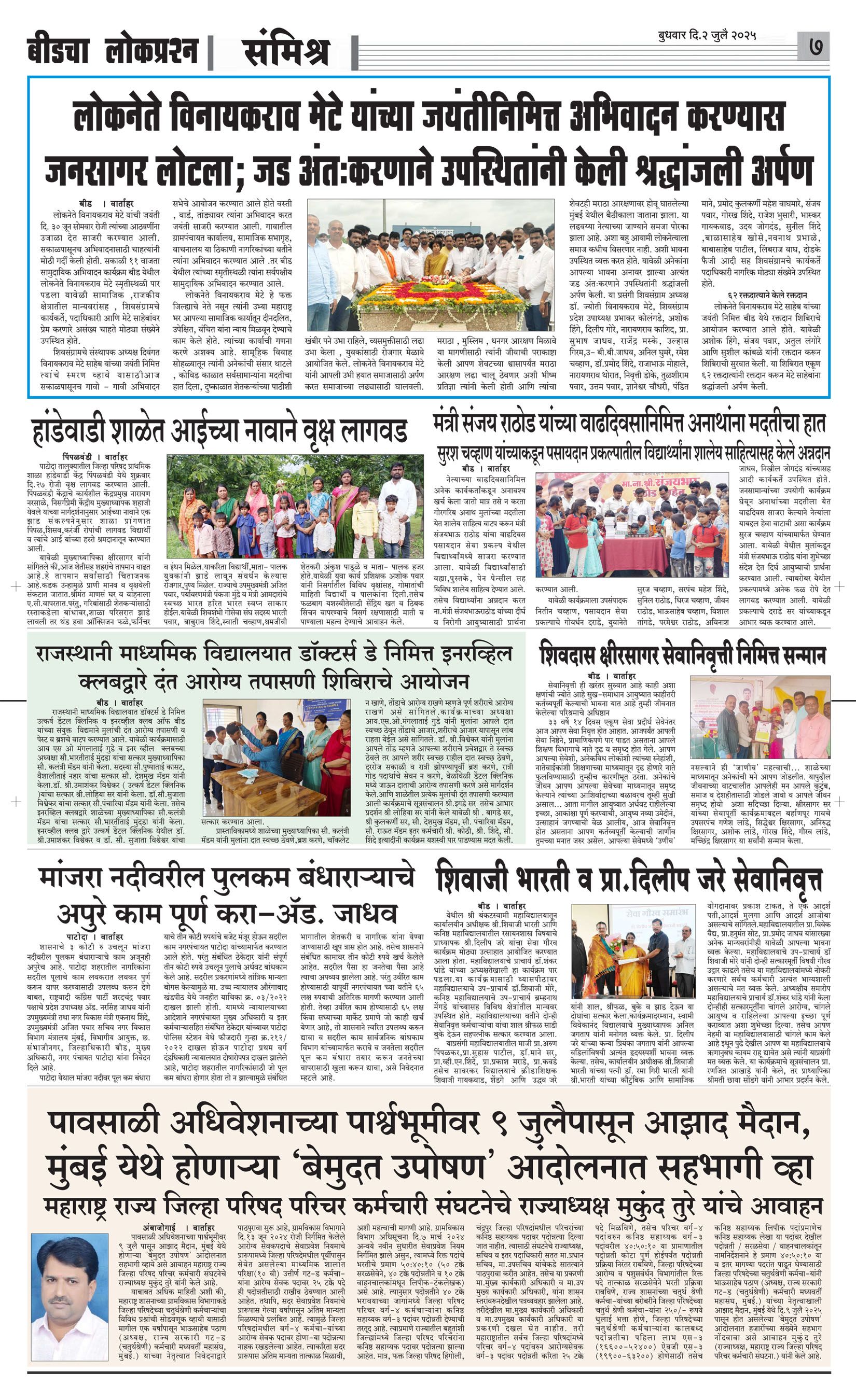 lokprashna