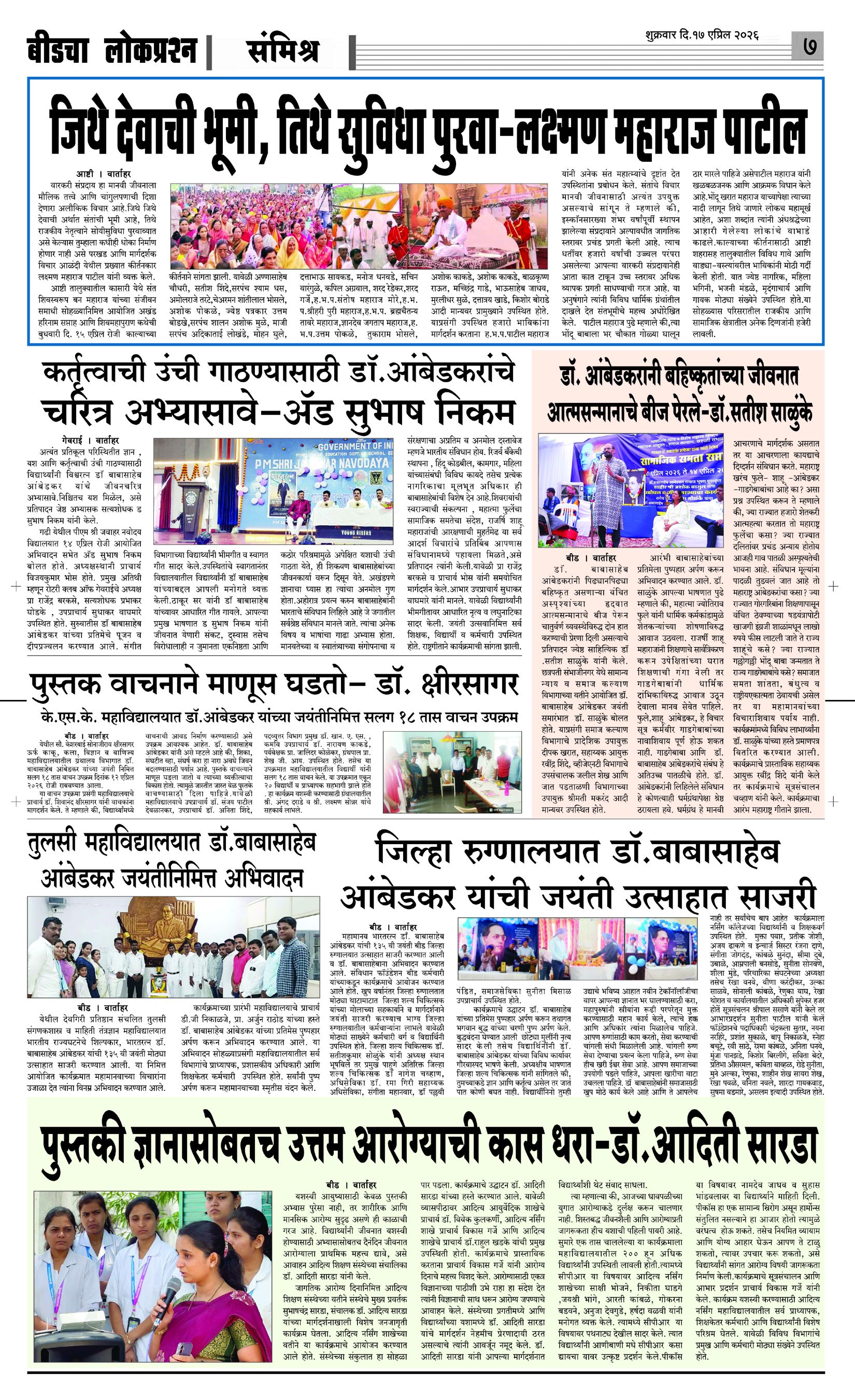 Daily Lokprashna News