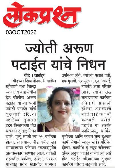 lokprashna Daily News Paper
