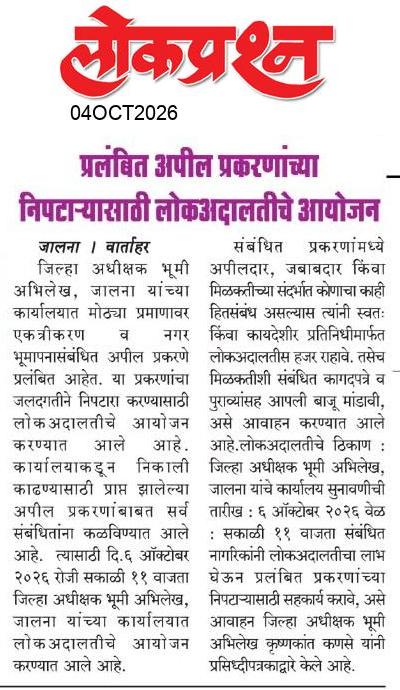 lokprashna Daily News Paper