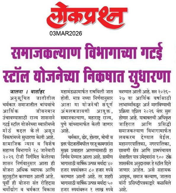 lokprashna Daily News Paper