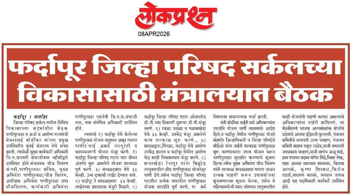 lokprashna Daily News Paper