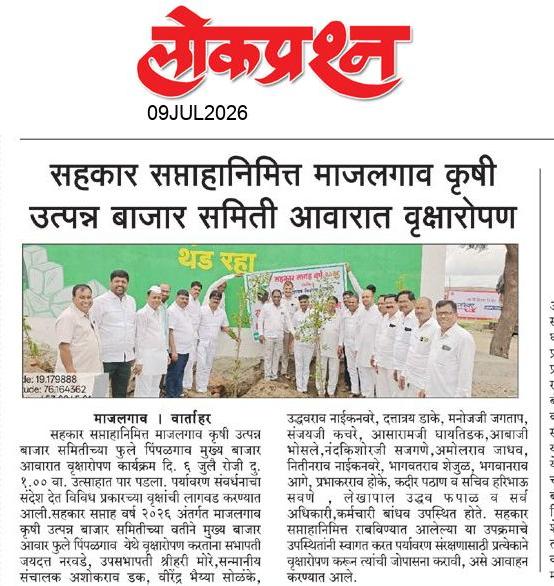 lokprashna Daily News Paper