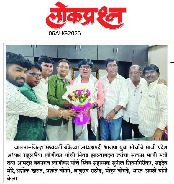 lokprashna Daily News Paper