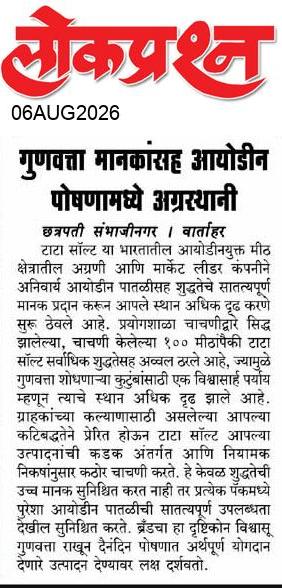 lokprashna Daily News Paper