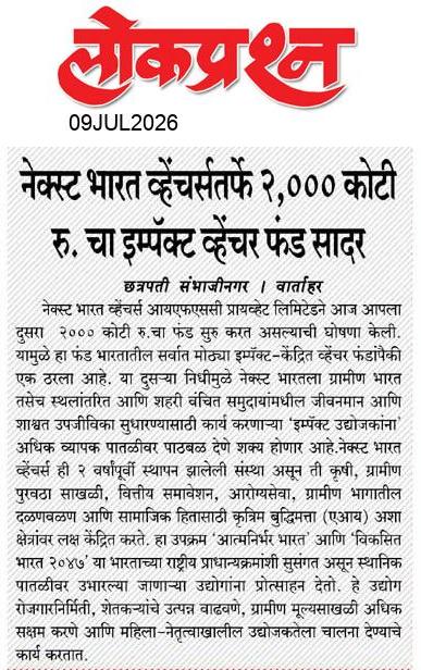 lokprashna Daily News Paper