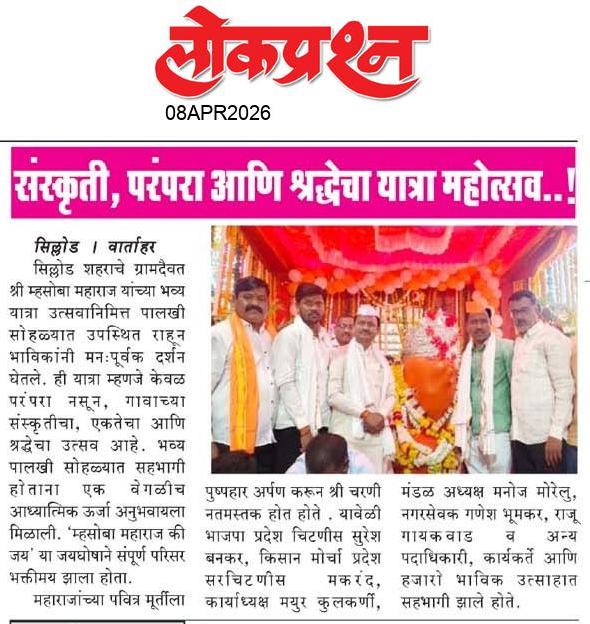 lokprashna Daily News Paper