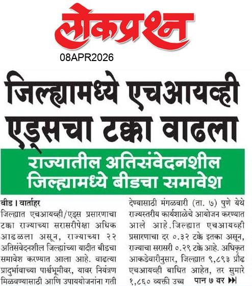 lokprashna Daily News Paper