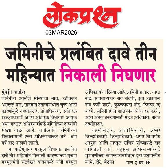 lokprashna Daily News Paper