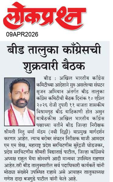 lokprashna Daily News Paper
