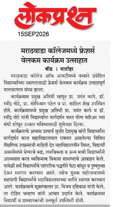 lokprashna Daily News Paper