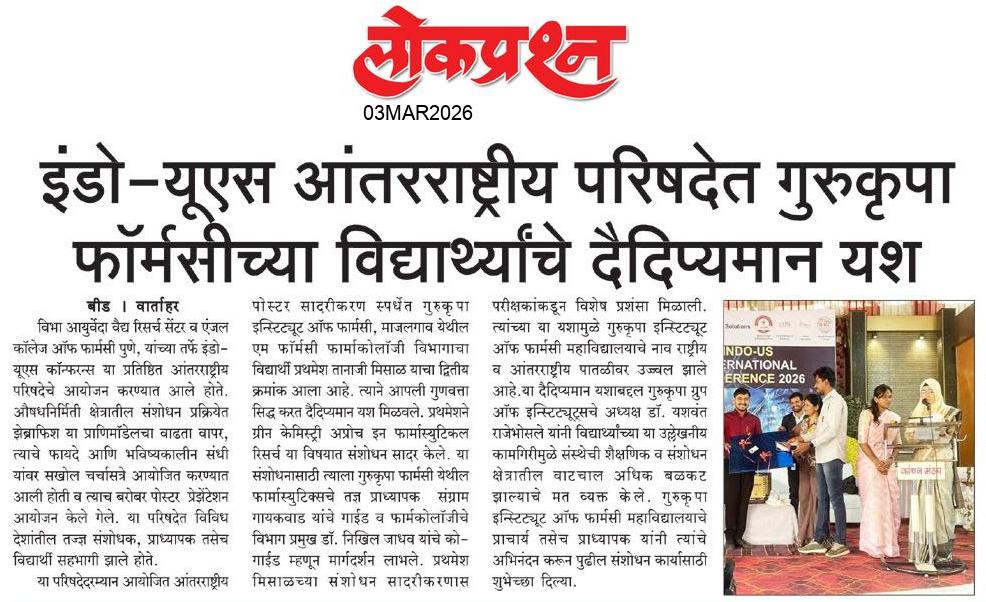 lokprashna Daily News Paper