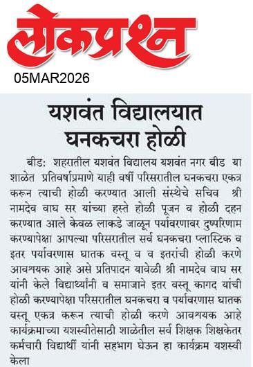 lokprashna Daily News Paper