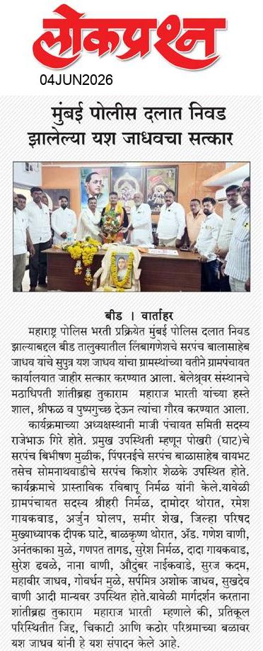 lokprashna Daily News Paper