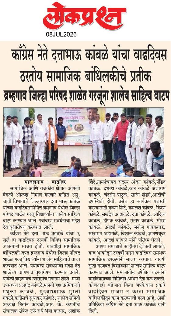 lokprashna Daily News Paper