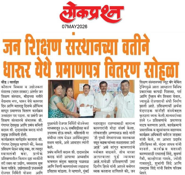 lokprashna Daily News Paper