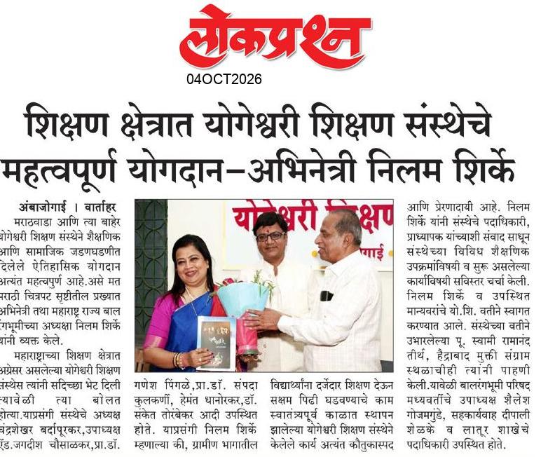lokprashna Daily News Paper