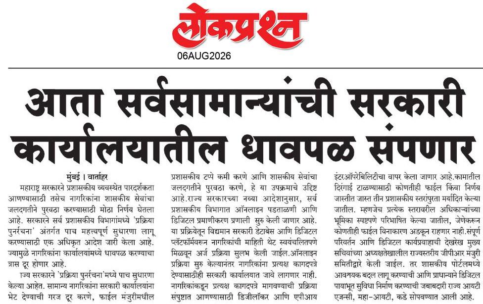 lokprashna Daily News Paper