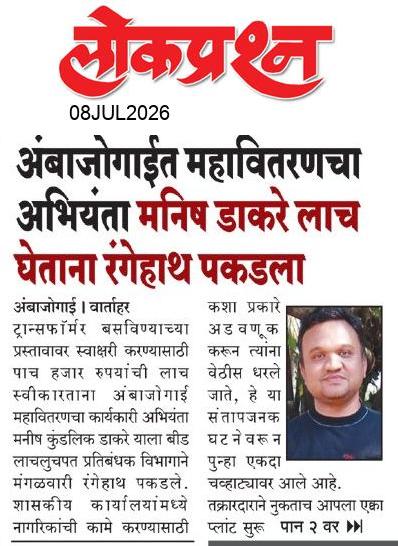 lokprashna Daily News Paper