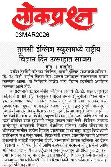 lokprashna Daily News Paper